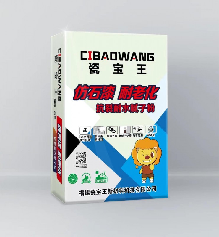 瓷宝王腻子粉