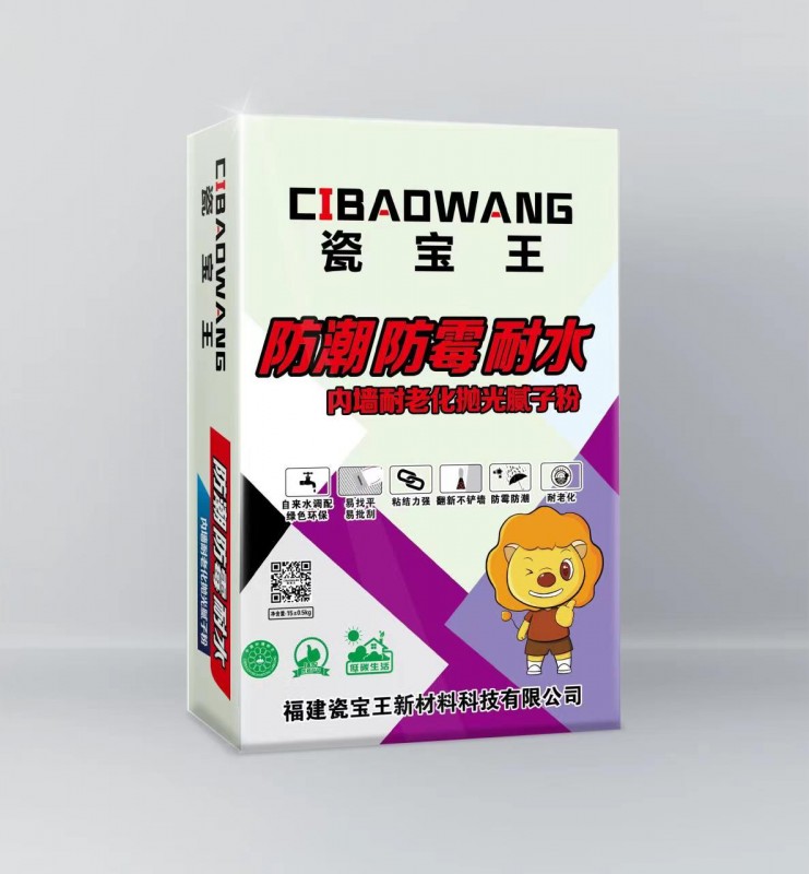 瓷宝王腻子粉