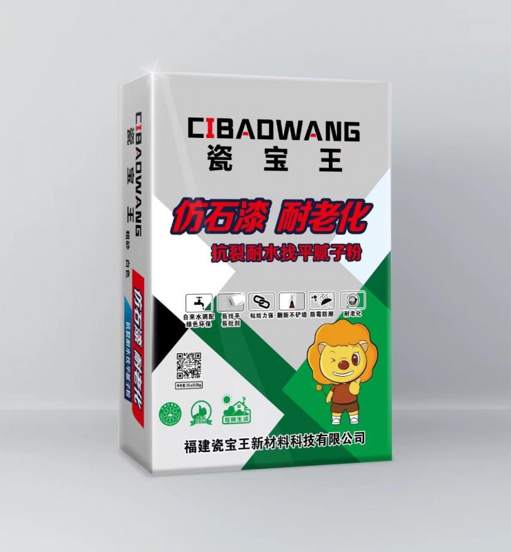 瓷宝王腻子粉
